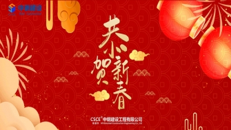 2021中鋼智造 - 凝心聚力再出發(fā)，砥礪奮進新征程