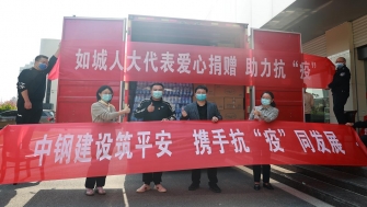 如皋人大：愛心捐贈，當好疫情防控的采購員