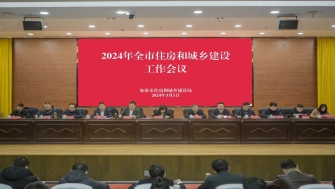 拼搏競(jìng)進(jìn)，全力攀高！2024年全市住房和城鄉(xiāng)建設(shè)工作會(huì)議召開(kāi)